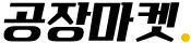 공장마켓